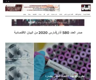 Albayanmagazine.com(Al-Bayan Magazine) Screenshot