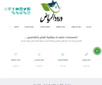 Albaytalraqy.com(شركة) Screenshot