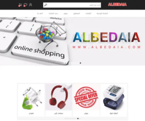 Albedaia.com(Albedaia Shop) Screenshot