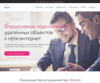 Albeon.ru(Albeon) Screenshot