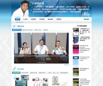 Albertchyu.com(北京大学神经科学会) Screenshot