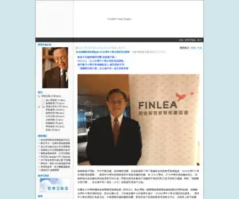 Alberthsueh.com(老薛智識網) Screenshot