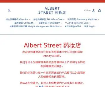 Albertstpharmacy.com(ALBERT STREET 药妆店) Screenshot