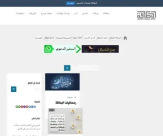 Albetaqa.site(موقع) Screenshot