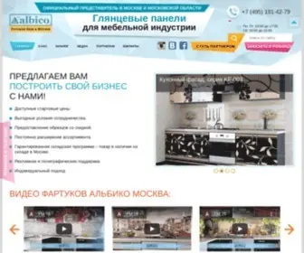 Albico.msk.ru(Глянцевые) Screenshot