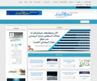 Albidhani.com(الموقع) Screenshot