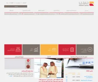 Albilad-Capital.com(البلاد المالية) Screenshot