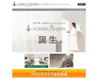 Albio-Hokkaido.com(ミサワホーム) Screenshot