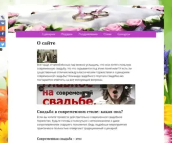 Albion-Marriage.ru(О сайте) Screenshot