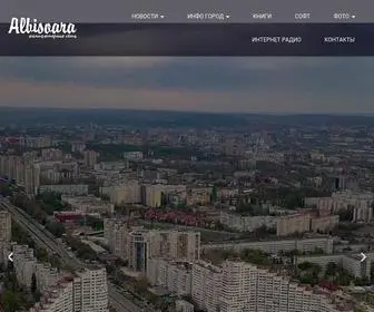 Albisoara.ru(Ещё один сайт на WordPress) Screenshot