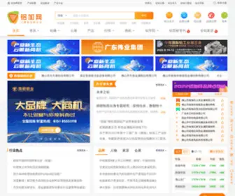 Albiz.org(铝加网) Screenshot