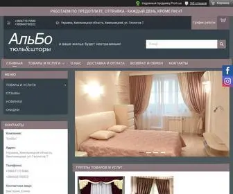 Albo.km.ua(Компанія) Screenshot