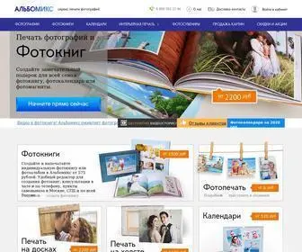 Albomix.ru(Альбомикс) Screenshot