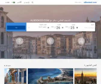 Albooked.com(حجز الفنادق على الانترنت) Screenshot