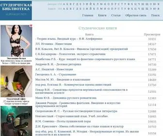 Albooking.net(Студенческие) Screenshot
