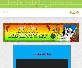 Alborhan.net(صفحه اصلی) Screenshot