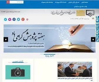 Alborz-Nezam.ir(سازمان نظام مهندسی ساختمان استان البرز) Screenshot