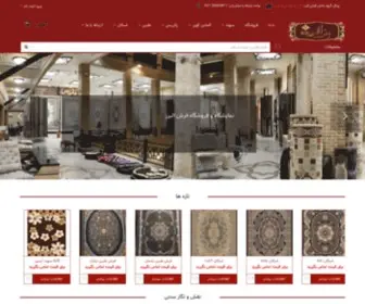 Alborzcarpet.co(فرش البرز) Screenshot