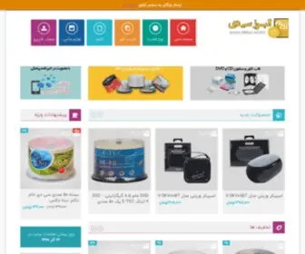 AlborzCD.ir(صفحه اصلی) Screenshot