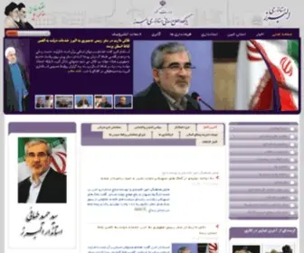 Alborz.gov.ir(استانداری البرز) Screenshot