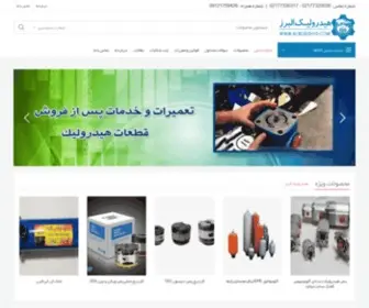 Alborzhyd.com(هیدرولیک) Screenshot