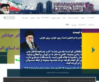 Alborziec.ir(وب سایت شرکت شهرکهای صنعتی استان البرز) Screenshot