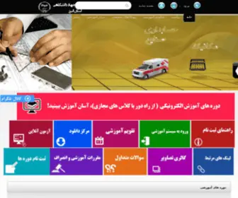 AlborzJde.ir(جهاددانشگاهی واحد استان البرز) Screenshot