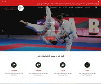 Alborzkarate.ir(هیئت) Screenshot