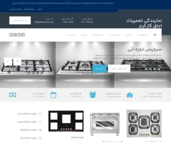 Alborzservice.com(نمایندگی) Screenshot