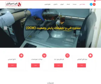 Alborztadbir.com(البرز تدبیر) Screenshot