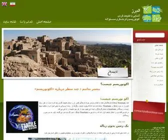 Alborztour.com(طبیعت گردی) Screenshot