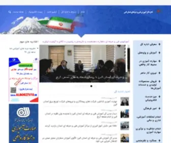 Alborztvto.ir(اداره) Screenshot