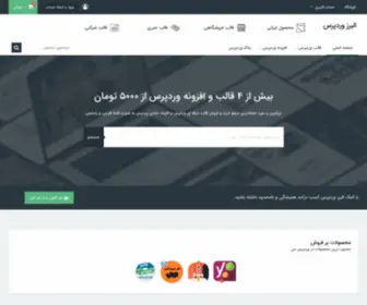 Alborzwp.ir(Alborzwp) Screenshot
