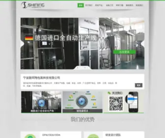 Albottle.com(宁波新同翔包装科技有限公司) Screenshot