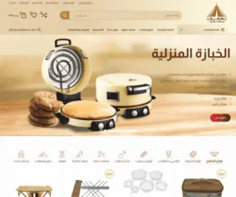 Albrarii.com(لوازم البراري للوازم الرحلات و منتجات التخييم) Screenshot