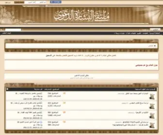 Albshara.net(ملتقى) Screenshot