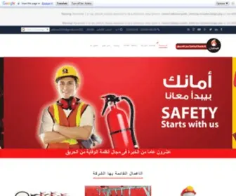 Albtran.com(شركة البطران) Screenshot