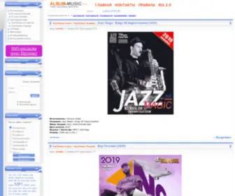 Album-Music.ru(Скачать MP3) Screenshot