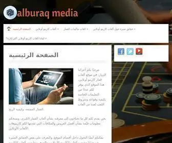 Alburaq-Media.com(Alburaq Media) Screenshot