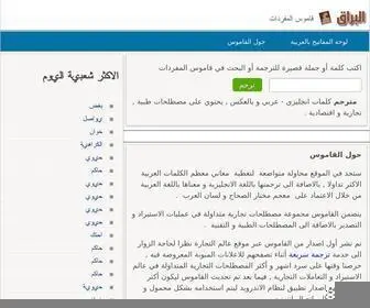 Alburaq.net(البراق) Screenshot
