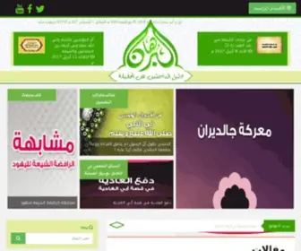 Alburhan.com(موقع البرهان) Screenshot