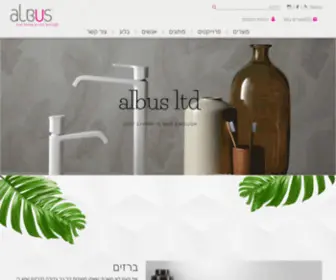 Albus.co.il(אלבוס) Screenshot