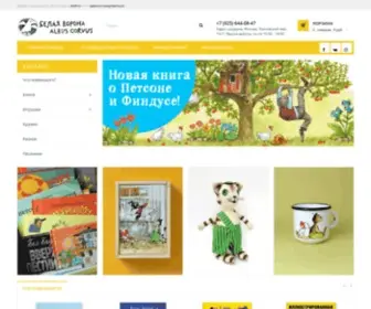 Albuscorvus.shop(Интернет) Screenshot