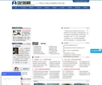 ALC56.net(安必行物流顾问公司) Screenshot