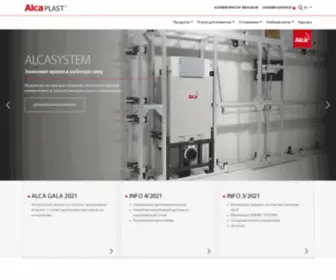 Alcaplast.by(Sanitární technika Alca plast) Screenshot