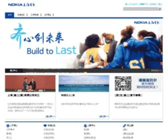 Alcatel-Sbell.com.cn(上海贝尔股份有限公司) Screenshot