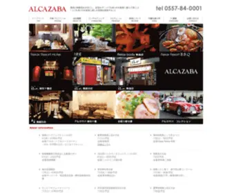 Alcazaba.co.jp(株式会社アルカサバ　ホームページ) Screenshot