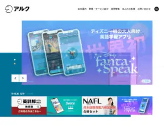 ALC.co.jp(英語・子供英語・日本語・中国語・韓国語) Screenshot