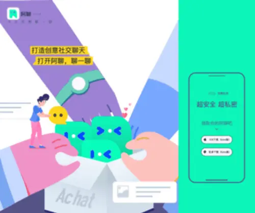 Alchat.cn(苏州遇见信息科技有限公司) Screenshot