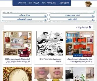 Alchef.net(جبنا) Screenshot